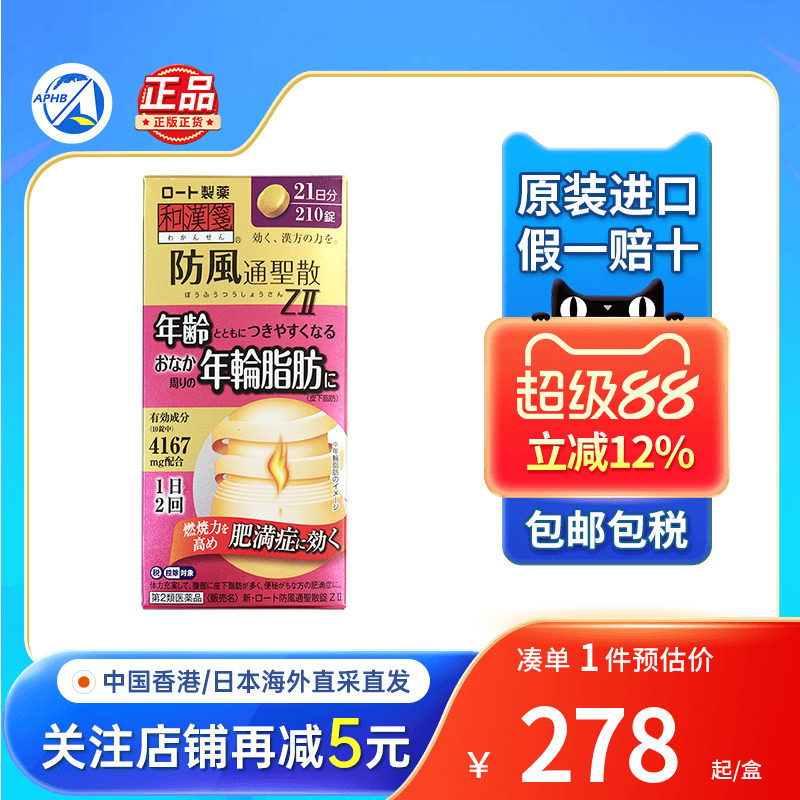 小林制药VisrratGoldEXα纤体丸