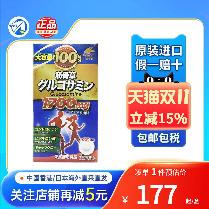 UnimatRiken筋骨草葡萄糖胺