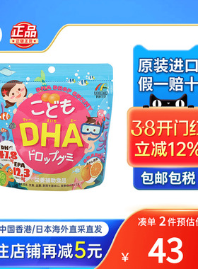日本unimat儿童DHA鱼油软糖乳酸菌益生菌补脑健脑维他命鱼肝油