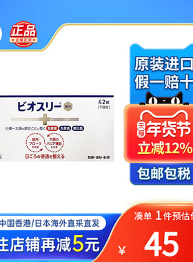 日本TAKEDA武田制药乳酸菌益生菌助消化调理肠胃便秘药通便整肠丸