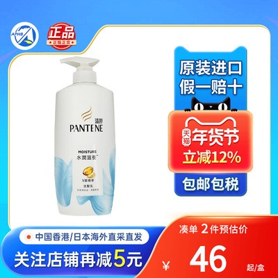 潘婷洗发乳头发顺直顺滑亮