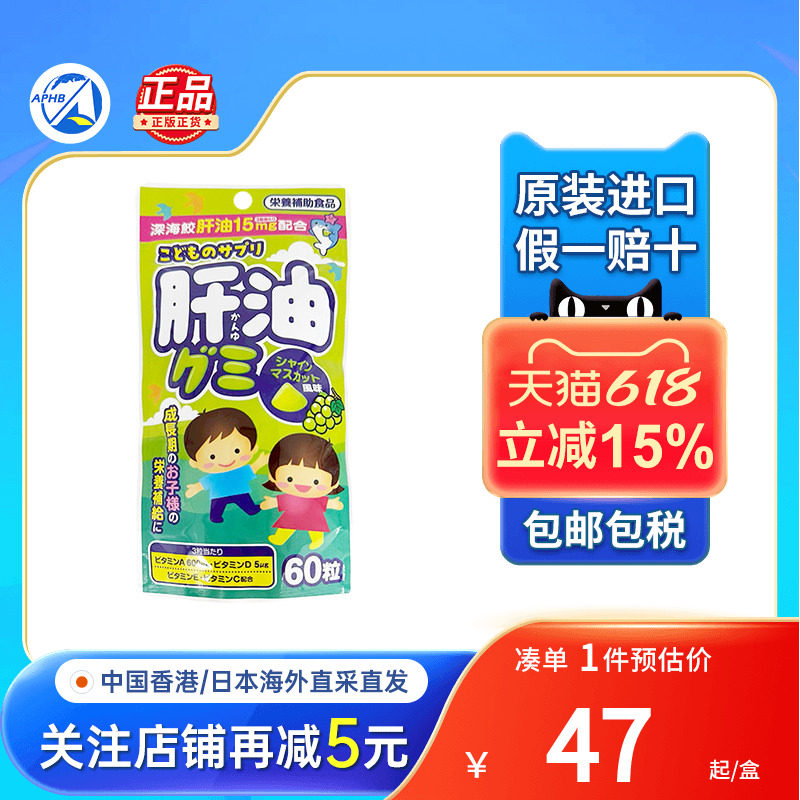 日本tamura肝油软糖成长营养补充剂复合维生素儿童营养素保健品