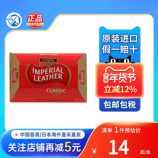 英国加信氏香皂清洁皮肤洗澡沐浴香皂经典檀香男女可用加信士肥皂