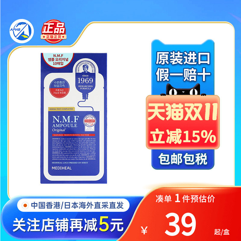 韩国原装美迪惠尔精研水库面膜深层补水长效保湿升级款可莱丝面膜