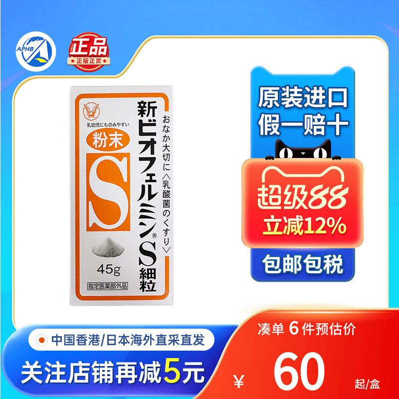大正制药新表飞鸣S益生菌图片