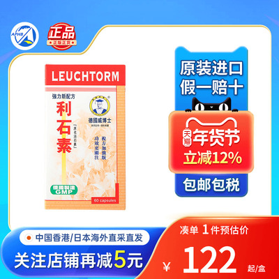 威博士强效利石素肾结石消除