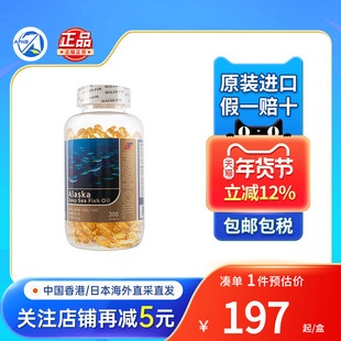 美国Alaska阿拉斯加深海鱼油胶囊300粒欧米伽3中老年人鱼肝油正品