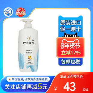 港版Pantene潘婷洗发乳头发顺直顺滑亮泽改善毛躁炸毛分叉易打结