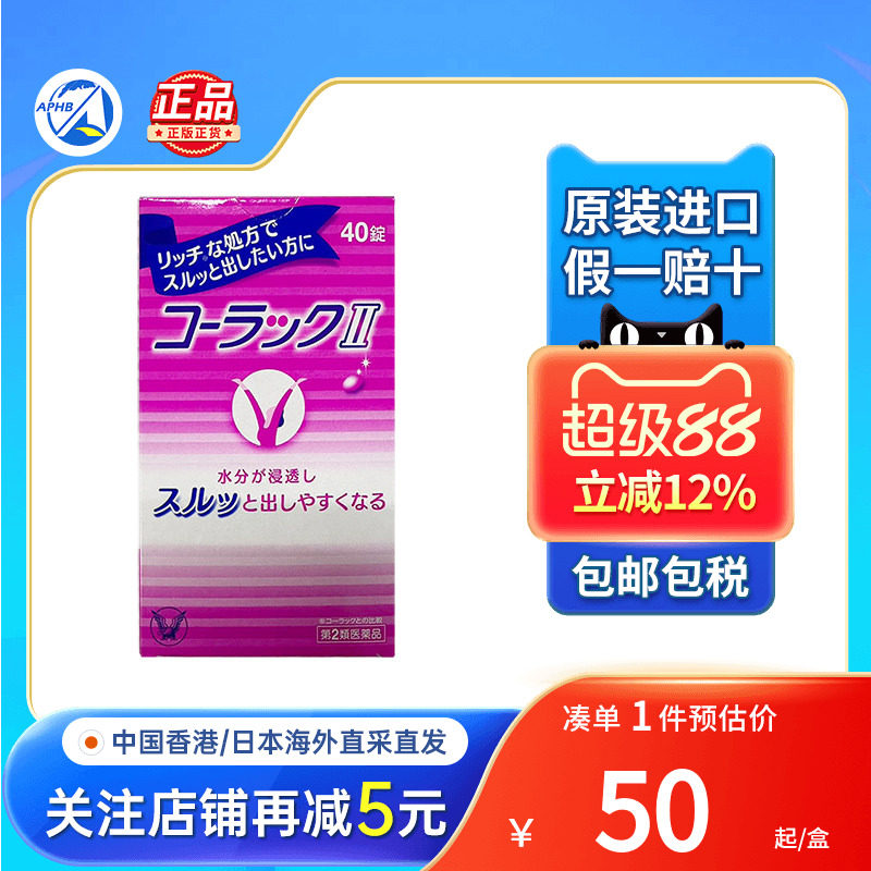 日本进口大正制药便秘丸温和加强排宿便清肠通便日本小粉丸非皇汉