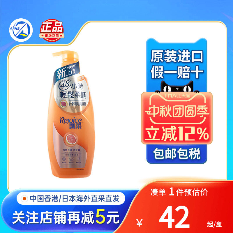 飘柔洗发水洗头水膏控油