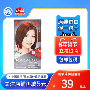 露华浓Revlon速彩染发剂遮白发染发不伤发纯植物进口染发剂正品