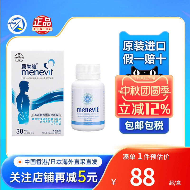 Elevit爱乐维复合维生素图片
