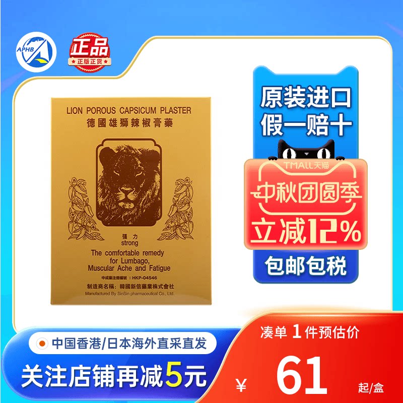 日本佐藤sato止痛喷雾肌肉拉伤膏扭伤关节炎冻伤冻疮止痛镇痛膏药图片