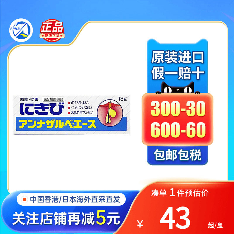 小林制药祛痘膏消炎杀菌祛痘印闭口粉刺修复痘肌红肿日本暗疮软膏