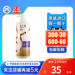 香港版力士洗发乳头发干燥枯燥分叉毛躁顺直去屑止痒润发乳发膜