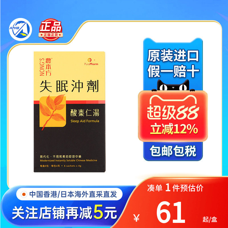 农本方失眠冲剂酸枣仁汤4gx6包/盒帮助缓解失眠多梦不易入眠颗粒图片