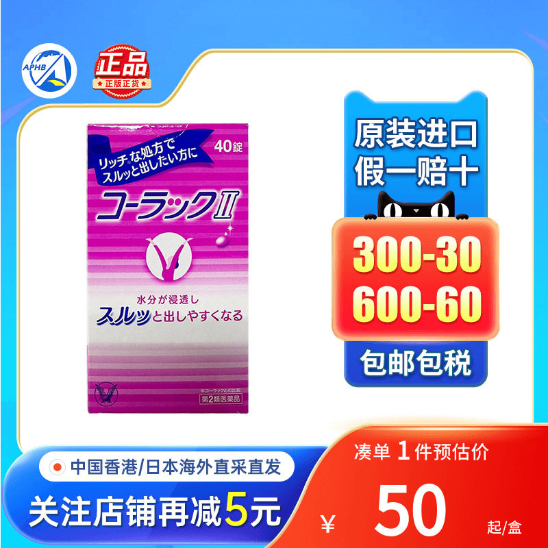 日本进口大正制药便秘丸温和加强排宿便清肠通便日本小粉丸非皇汉