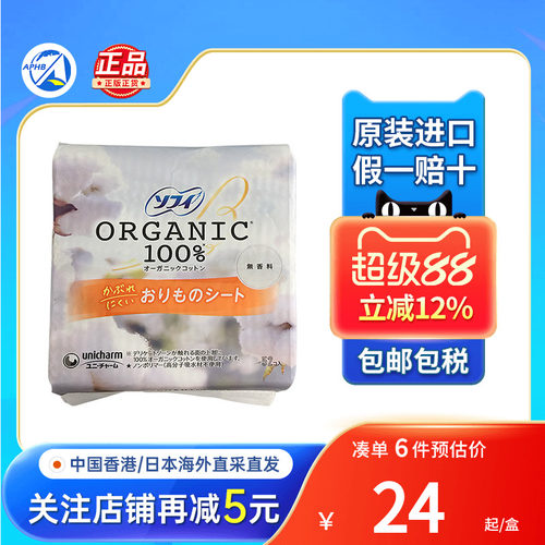 SOFY尤妮佳卫生巾量多瞬吸干爽透气护垫防侧漏运动有机棉姨妈巾