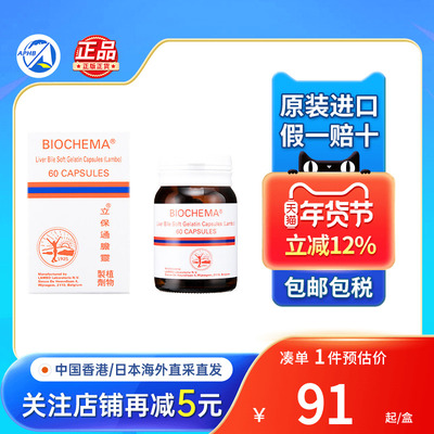 立保通胆灵华沙利石素肾胆结石