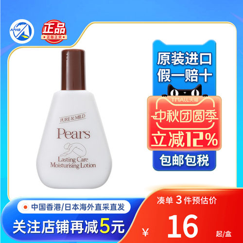 梨牌润肤露乳液女保湿滋润补水