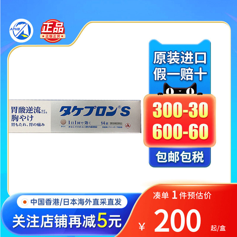 alinamin爱利纳明胃药胃酸反流胃胀气胃痛胸闷胃疼非日本太田胃散图片