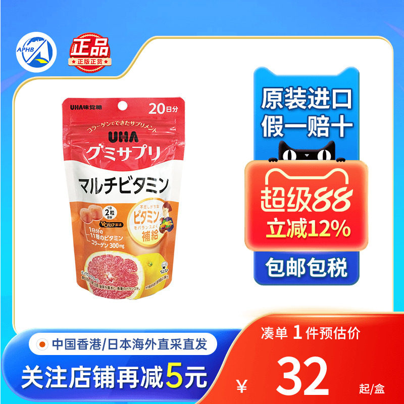 日本悠哈味觉糖维生素d3叶黄素补铁护眼补锌复合维生素营养软糖