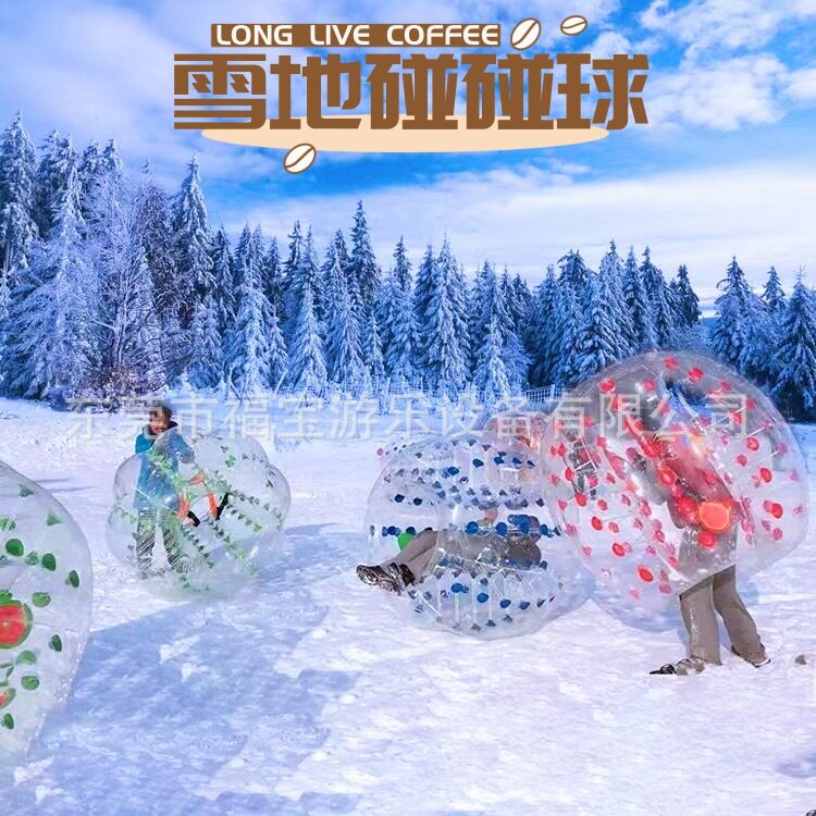 冬天冰上游乐设备TPU耐寒雪地碰碰球加厚成人雪地悠波球滑雪板