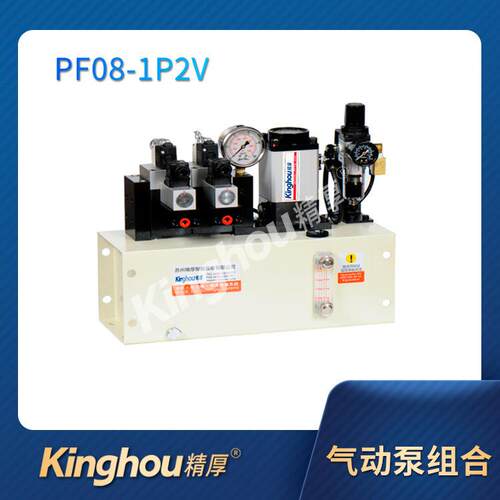 【快速换模】气动泵组合PF081P2V单泵头回路液压