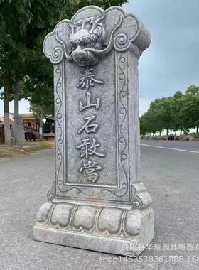 石雕泰山石敢当青石浮雕中式天然汉白玉仿古家用庭院墙壁玄关镇宅