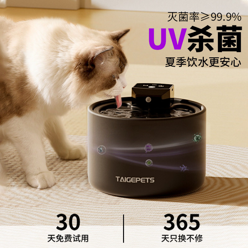 宠物智能饮水器无线充电猫咪饮水机陶瓷大容量自动循环过滤喝水碗,宠物/宠物食品及用品,饮水器/水壶/水头,淘宝优惠券,粉丝福利购,淘宝优惠卷