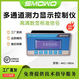 上海天贺数字模拟高速采集仪MIC-1BS4多通道求和控制仪称重传感器
