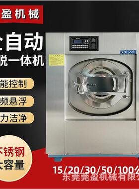 现货供应大型工业全自动滚筒洗衣机洗脱烘一体机床洗脱衣机