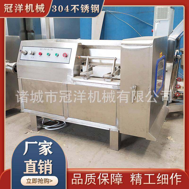 全自动350型切丁机大型肥膘肉切块机鸡胸肉鸭肉切割设备切银耳机,清洗/食品/商业设备,其他食品加工设备,淘宝优惠券,粉丝福利购,淘宝优惠卷