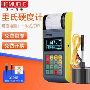 HEMUELE禾木跨境电商里氏硬度计TH110钢材布维洛氏金属硬度测试仪