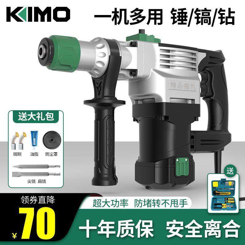 电锤电镐电钻多功能冲击钻工业大功率两用电镐混凝土家用电动工具,鲜花速递/花卉仿真/绿植园艺,割草机/草坪机,淘宝优惠券,粉丝福利购,淘宝优惠卷