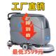 IEC手推式 工厂洗地机商用洗地车工业车间商场拖地拖地洗吸拖一体