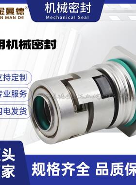 现货供应 CDMF10-4FWSSC机械密封 南方立式多级离心泵配件轴封