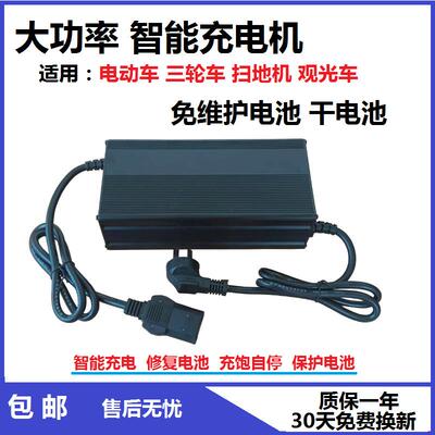 零售免维护铅酸电池充电机36V8A10A12A15A18A20AH智能充电器