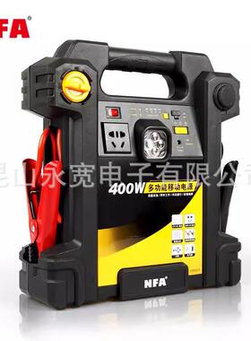 NFA纽福克斯67064户外电源大容量汽车多功能应急启动电源12v自驾