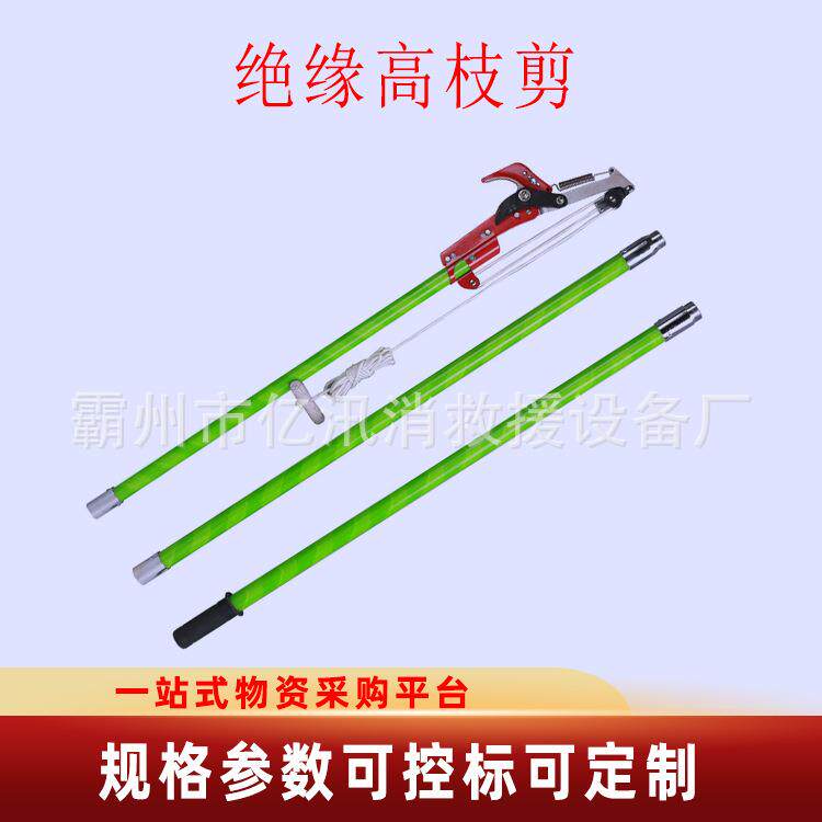 电力绝缘高枝剪树木修剪工具10kv分拆式绝缘高枝锯园林果树剪枝锯