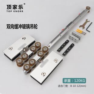 双向缓冲吊轮无框玻璃吊滑轮钢化玻璃缓冲吊轮办公室玻璃推拉门