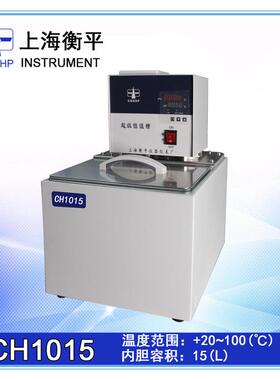 CH2015 高温恒温槽 数显恒温水浴 恒温水槽