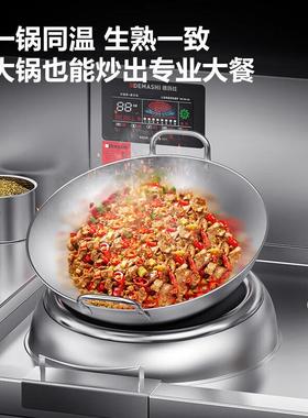 德玛仕 商用大炒灶食堂酒店大功率猛火电磁大锅灶 MC-XC08C-01