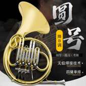 降B JINXIN牌出口级圆号 专业级 bB调四键单排圆号