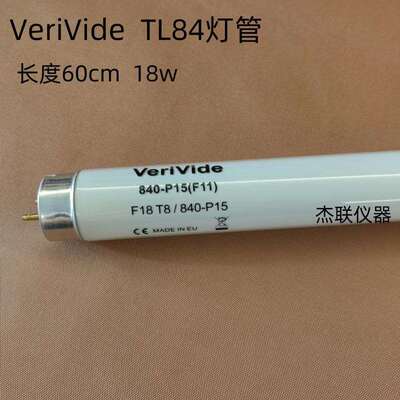 840对色灯管18/36W F18T8/840-P15 F11 VeriVide灯箱84灯管