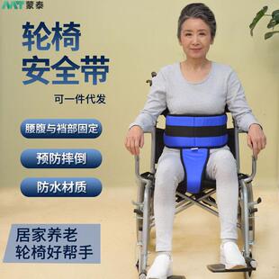 蒙泰轮椅安全带约束带预防摔倒腰部固定丁字带老年人用品护具厂家