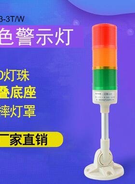 LED三色警示灯声光报警器LTA-505多层警示信号灯机床工地用警示灯