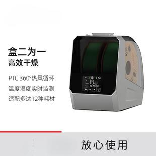 CREALITY创想三维3d打印机耗材干燥箱太空盔耗材烘干防潮干燥盒