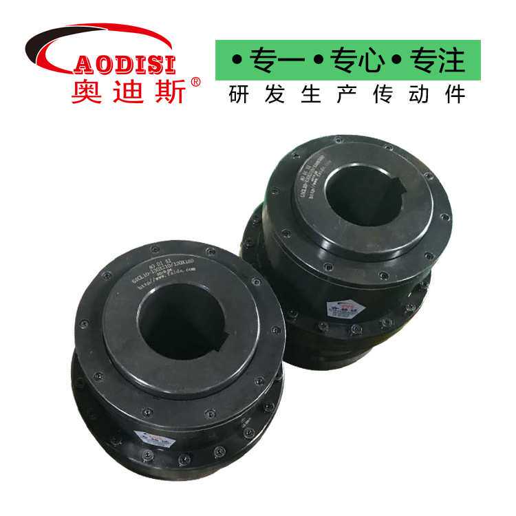 厂家直销AODISI鼓型齿联轴器转动配件钢性连轴器齿式联轴器加工