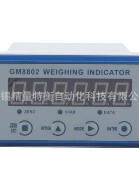 杰曼 GM8802-N称重仪表 重量变送器重量显示器高亮度